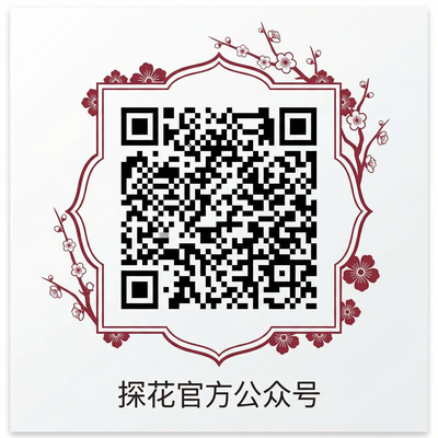 探花官方公众号二维码